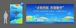 海洋環(huán)保宣傳海報(bào)展示