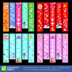 多彩傳統(tǒng)風格書簽展示
