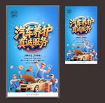 汽車養(yǎng)護(hù)