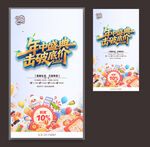年中大促