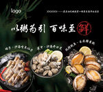 潮汕火鍋粥海報