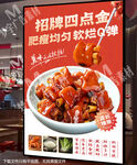 四點(diǎn)金飯