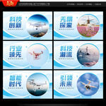 無人機(jī)海報(bào)