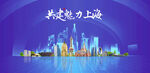 上海