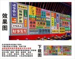 國潮阿拉善盟景點名集裝箱背景墻