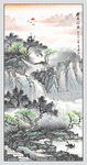 源遠流長