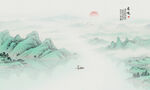 水墨山水畫(huà)
