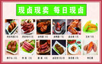 鹵味燈箱圖片