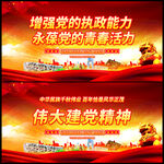 偉大建黨精神