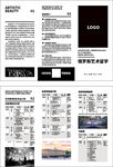 企業(yè)宣傳冊設(shè)計(jì)素材展示
