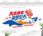 矢志強軍追夢空天