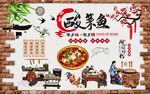 酸菜魚圖片