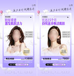美容護膚優(yōu)惠海報展示