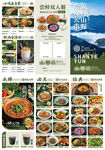 云南菜綠色點(diǎn)菜單