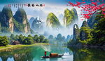 山水風(fēng)景