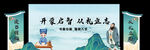  開筆禮背景