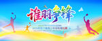 羽毛球比賽