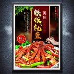 鐵板魷魚