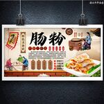 腸粉