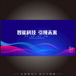 藍色科技論壇活動背景