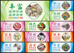 超市海報