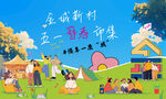市集活動KV