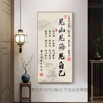 見(jiàn)山見(jiàn)海見(jiàn)自己勵(lì)志書(shū)法掛畫(huà)