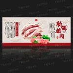 豬肉海報(bào)