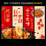 肥腸面