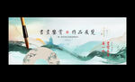 書(shū)畫(huà)展