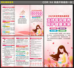 世界母乳喂養(yǎng)周三折頁