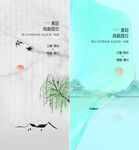 立春 