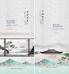 中式地產(chǎn) 