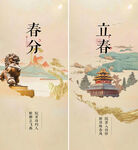 立秋  