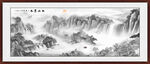 客廳水墨畫 寫意山水畫