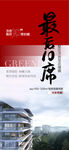 最后10席一線湖景學(xué)府大平層