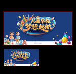 兒童早就