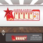 黨建文化墻