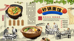 砂鍋面館背景墻