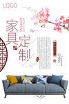 家具
