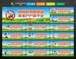 滅蚊標語