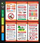 防蚊滅蚊知識(shí)
