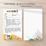 寵物店寵物醫(yī)院優(yōu)惠卡