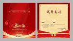 文化用品行業(yè)協(xié)會成立大會邀請函