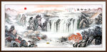 山水國(guó)畫