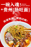 腸旺面 