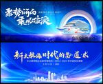 藍色科技會議