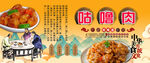 咕嚕肉背景墻