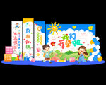 開學(xué)美陳