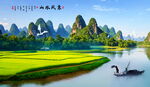 山水畫